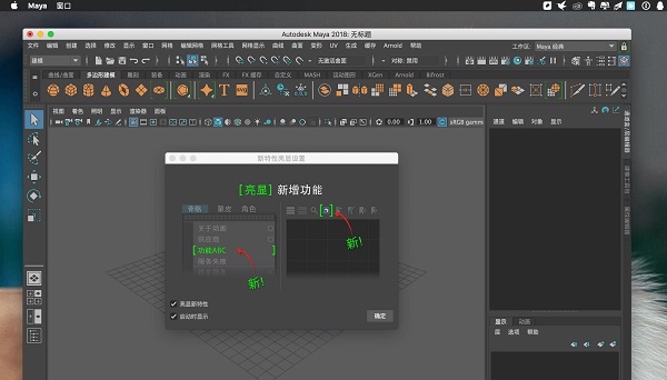 maya软件对电脑配置要求图1