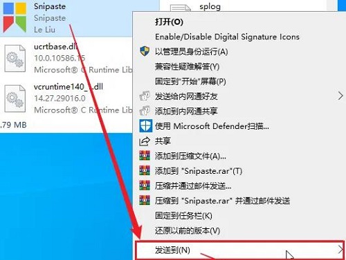 snipaste怎么安装到桌面上 snipaste安装到桌面教程图2