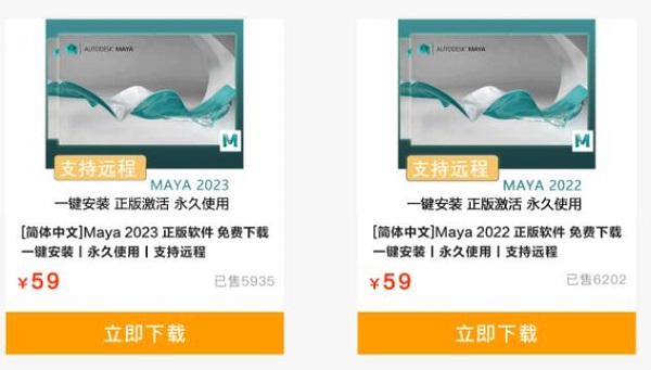 maya软件要钱吗 maya软件多少钱图1