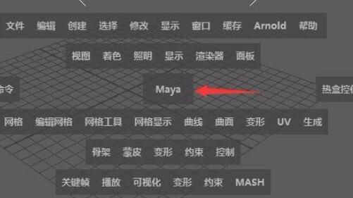 maya怎么切换视图 maya视图切换教程图2