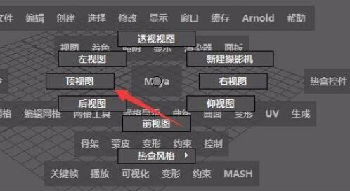 maya怎么切换视图 maya视图切换教程图3