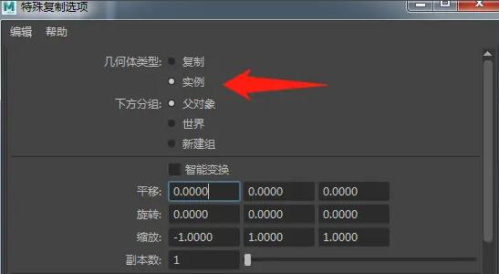 maya怎么镜像复制物体 maya镜像复制教程图4