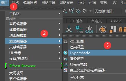 maya怎么贴图片材质 maya贴图教程图2