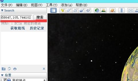 谷歌地球怎么输入坐标经纬度图1