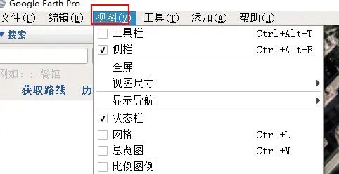 谷歌地球怎么看历史影像图4