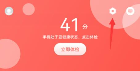 360手机助手权限设置在哪里图6