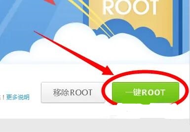 360手机助手root在哪里设置图6