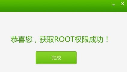 360手机助手root在哪里设置图7