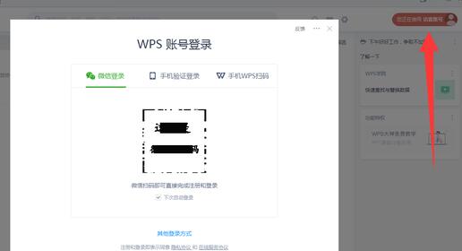 wps表格的基本操作教程图1