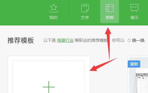 wps表格的基本操作教程图2