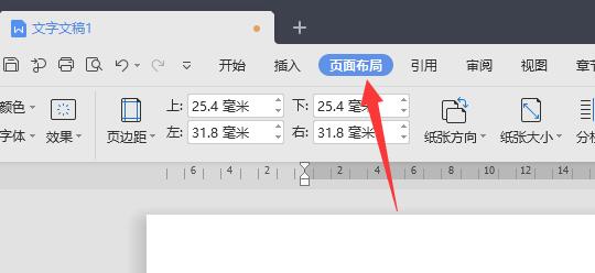 word分栏怎么设置分割线图1