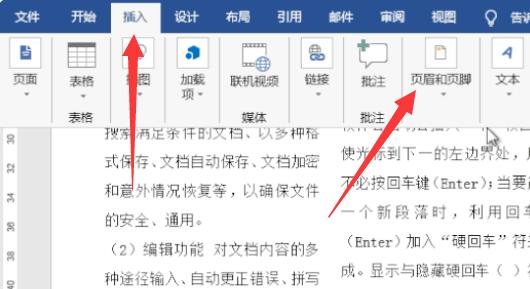 word分栏怎么设置页码图2