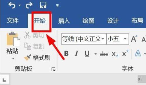 word页眉横线怎么删除不了图2