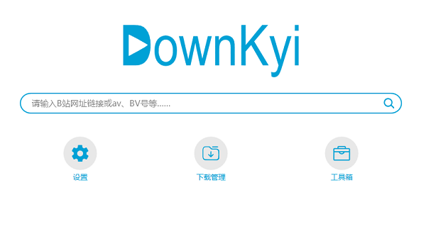 downkyi怎么用 downkyi使用教程图2