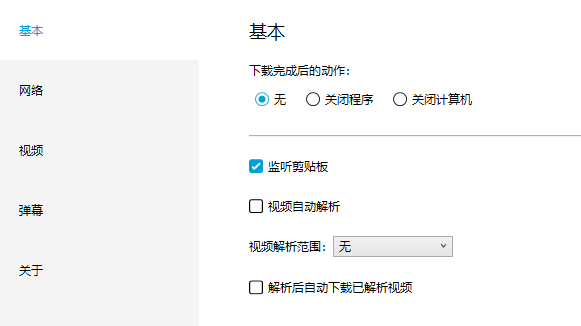 downkyi怎么用 downkyi使用教程图3