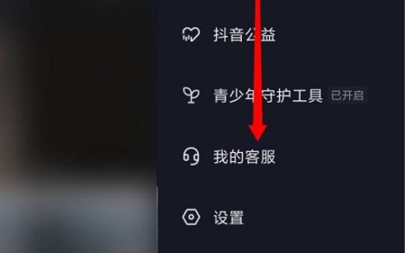 抖音怎么查看封几天图2