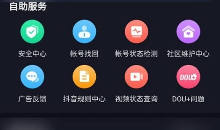 抖音怎么查看封几天图3