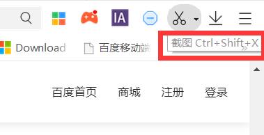 网页截图快捷键ctrl加什么图1