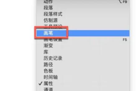 mac电脑ps笔刷怎么安装图2