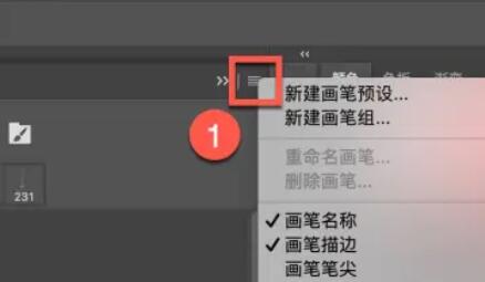 mac电脑ps笔刷怎么安装图3