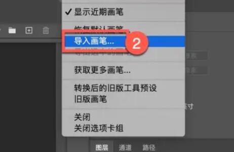 mac电脑ps笔刷怎么安装图4