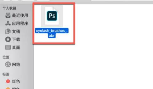 mac电脑ps笔刷怎么安装图5