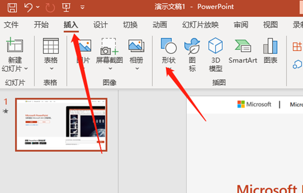 powerpoint绘图工具在哪 powerpoint绘图工具详情图2