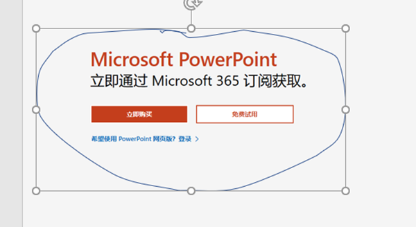 powerpoint绘图工具在哪 powerpoint绘图工具详情图4