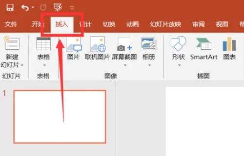 powerpoint剪贴画在哪 powerpoint剪贴画位置详情图1