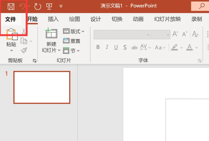 powerpoint里的ppt保存到桌面方法图1