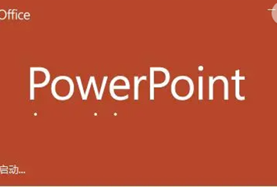 powerpoint中新建文件的默认文件名介绍图4