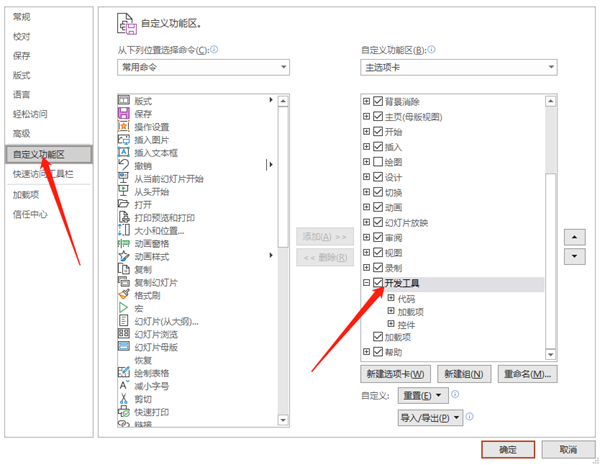 powerpointVBA交互设置 powerpointVBA交互设置详情图1