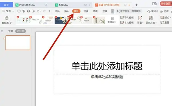 powerpoint背景填充效果位置详情图1