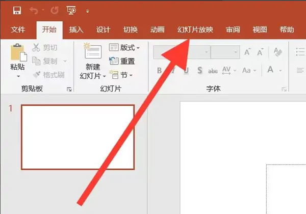 powerpoint播放选项 powerpoint播放选项详情图1