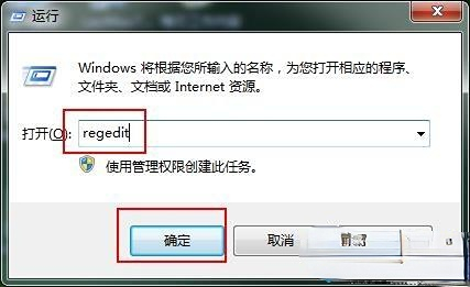 error1402无法打开注册表项 error1402打开注册表项的解决方法图1