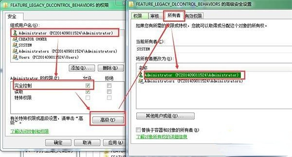 error1402无法打开注册表项 error1402打开注册表项的解决方法图5