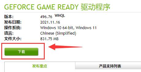 win11地平线5打不开怎么办 win11地平线5打不开解决方法图5