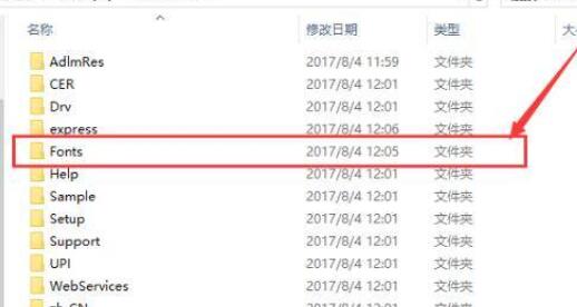 cad字体文件夹在哪里图4