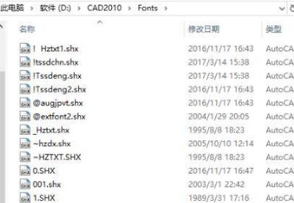 cad字体文件夹在哪里图5