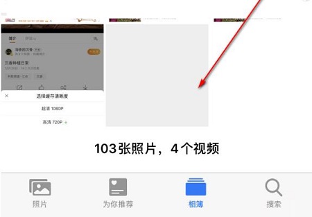 微博视频如何保存到手机相册图5