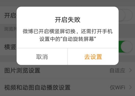 微博视频怎么横屏播放图4