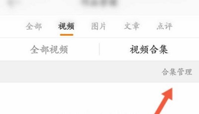 微博视频怎么弄合集图4