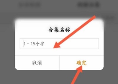 微博视频怎么弄合集图6