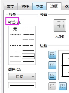 wps表格线条粗细怎么设置图3