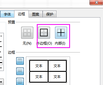 wps表格线条粗细怎么设置图4