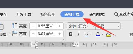 word求和错误怎么回事图1