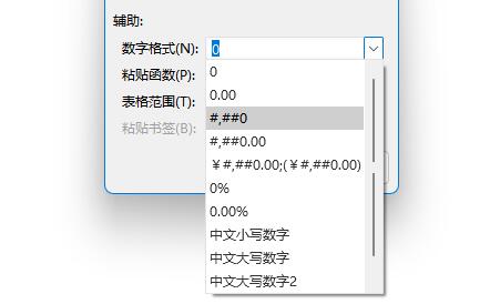 word求和错误怎么回事图5