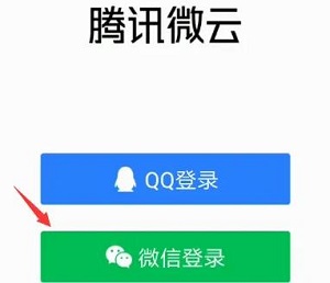 腾讯微云下载速度慢怎么解决图1