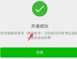 腾讯微云下载速度慢怎么解决图5