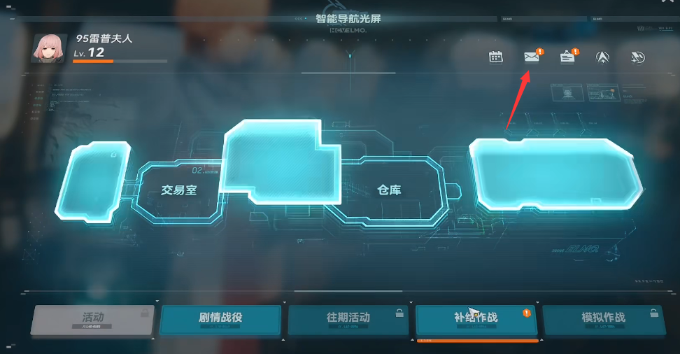 少女前线2追放邮箱在哪 邮箱位置一览图2